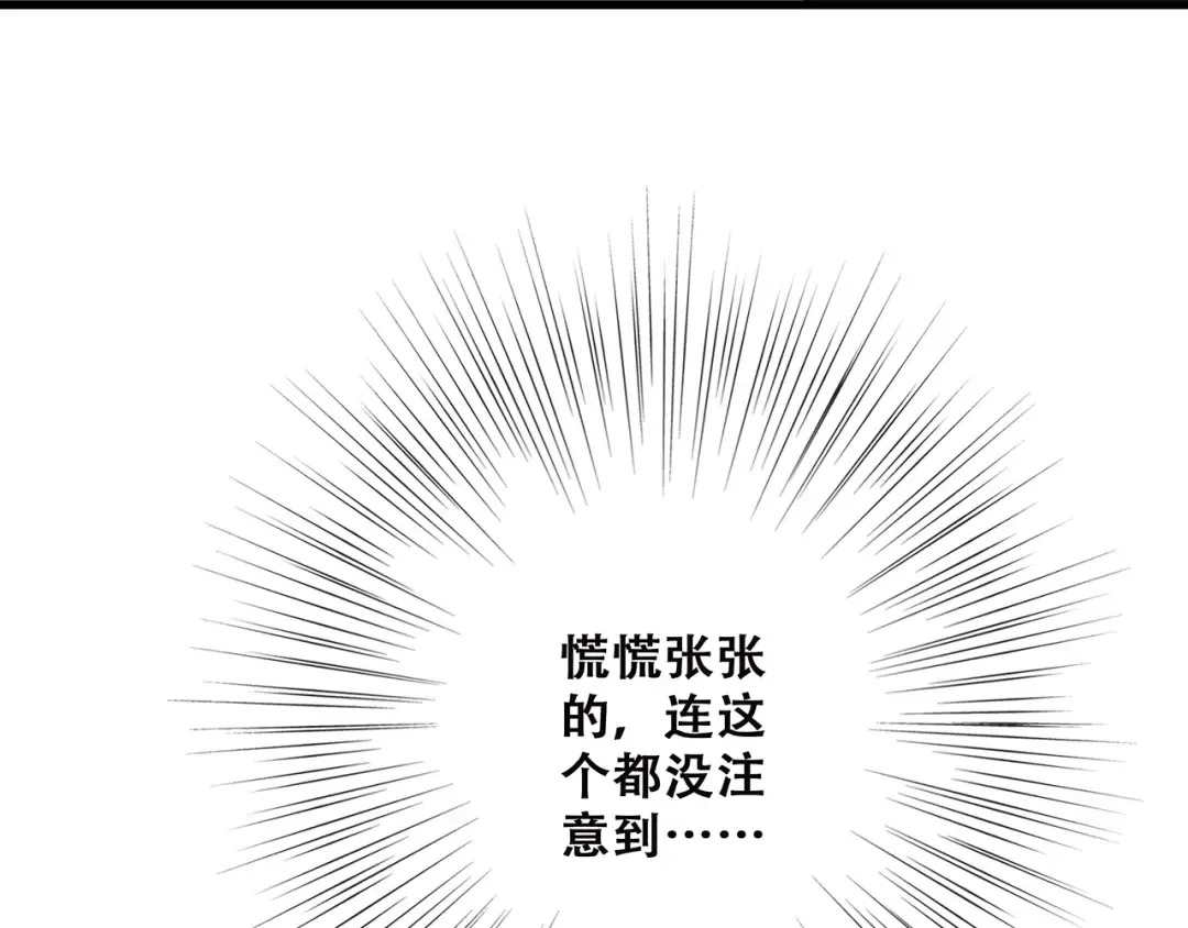 第45话（下）走在心上的脚步 第154页