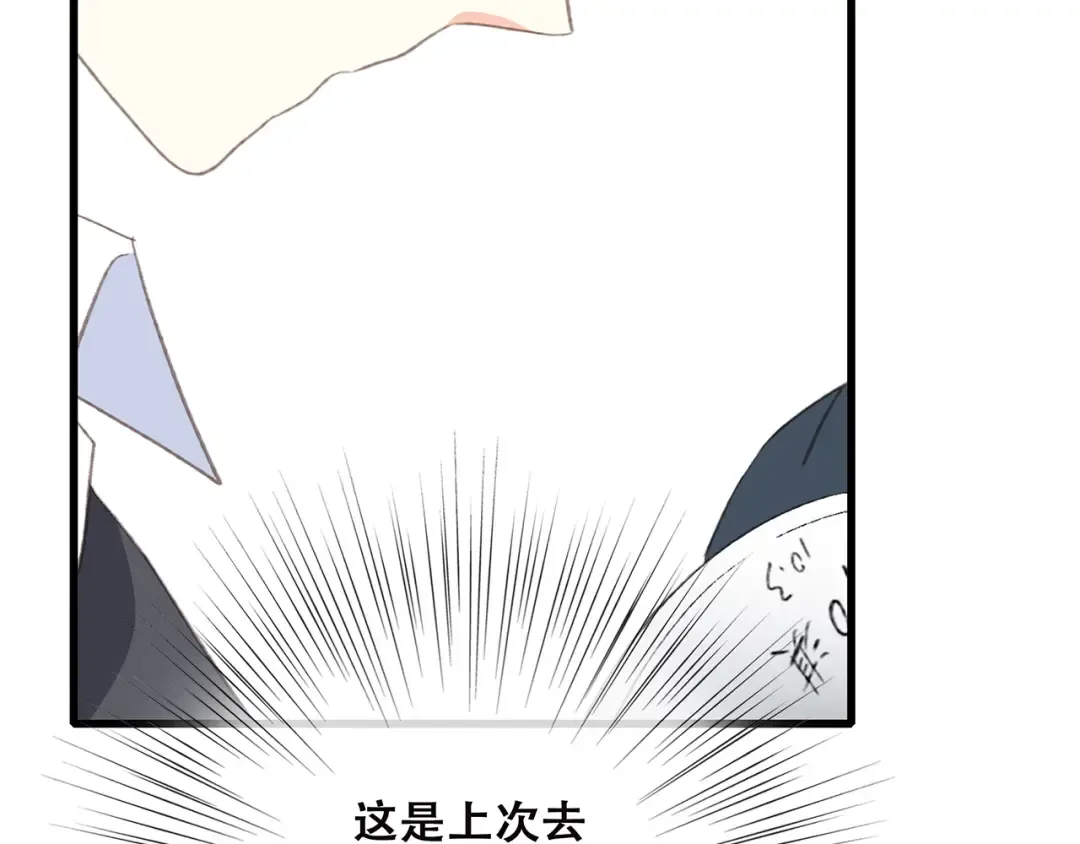 第45话（下）走在心上的脚步 第156页