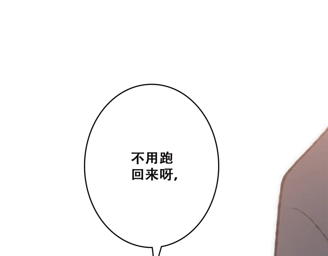 第45话（下）走在心上的脚步 第165页