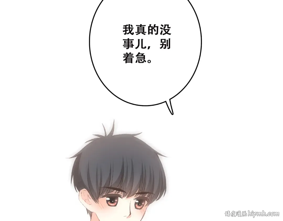 第45话（下）走在心上的脚步 第168页