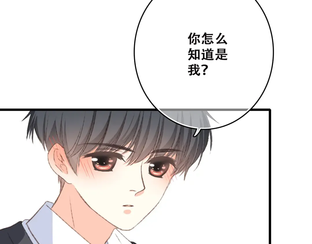 第45话（下）走在心上的脚步 第171页