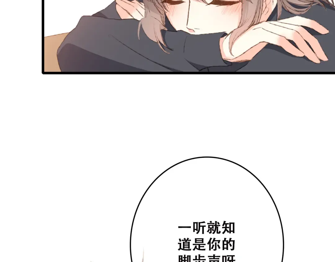 第45话（下）走在心上的脚步 第173页