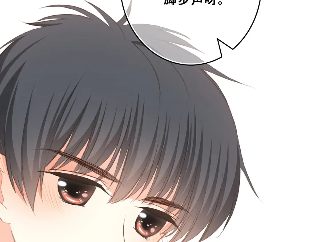 第45话（下）走在心上的脚步 第174页