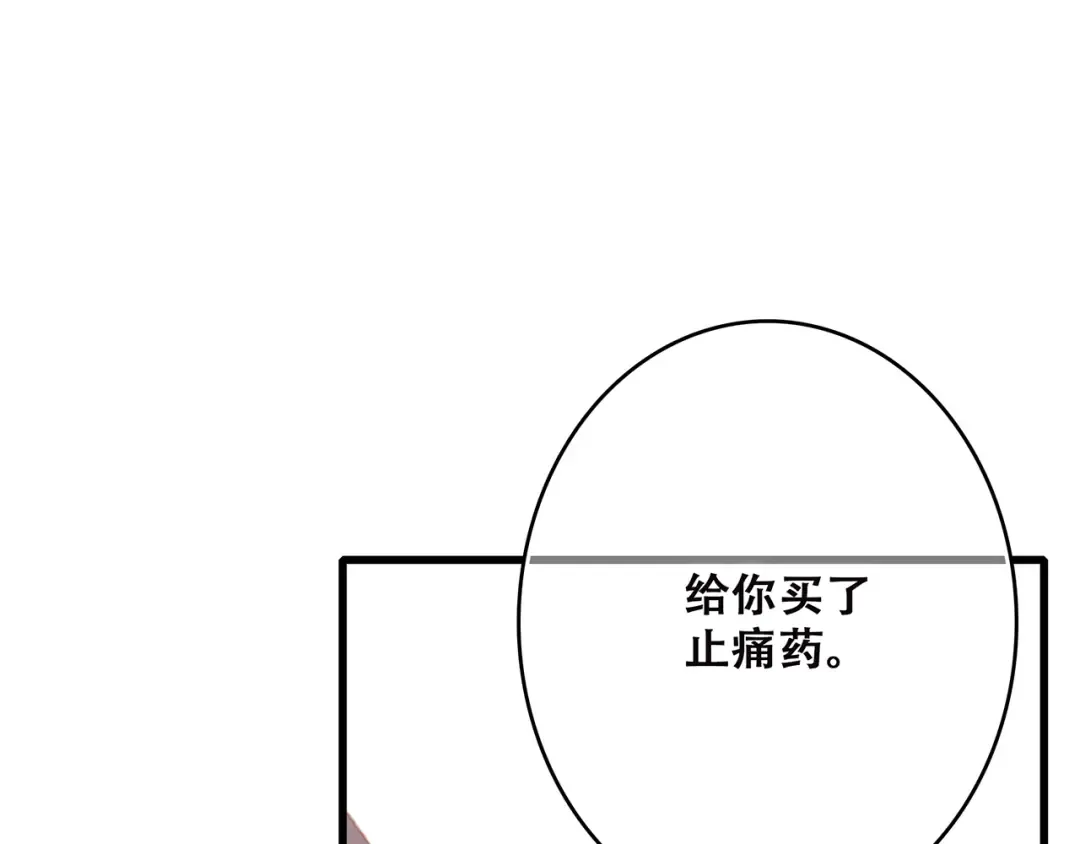 第45话（下）走在心上的脚步 第178页