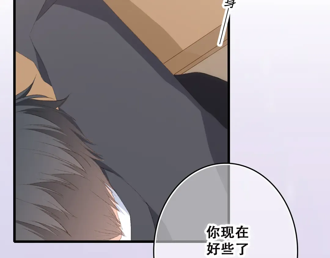 第45话（下）走在心上的脚步 第182页