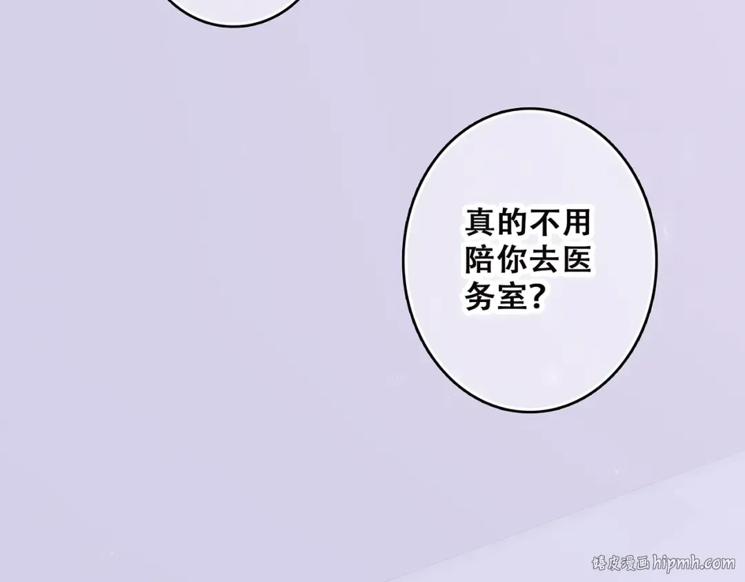 第45话（下）走在心上的脚步 第184页