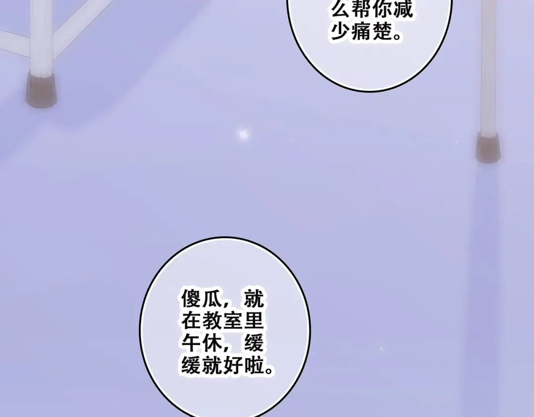 第45话（下）走在心上的脚步 第187页