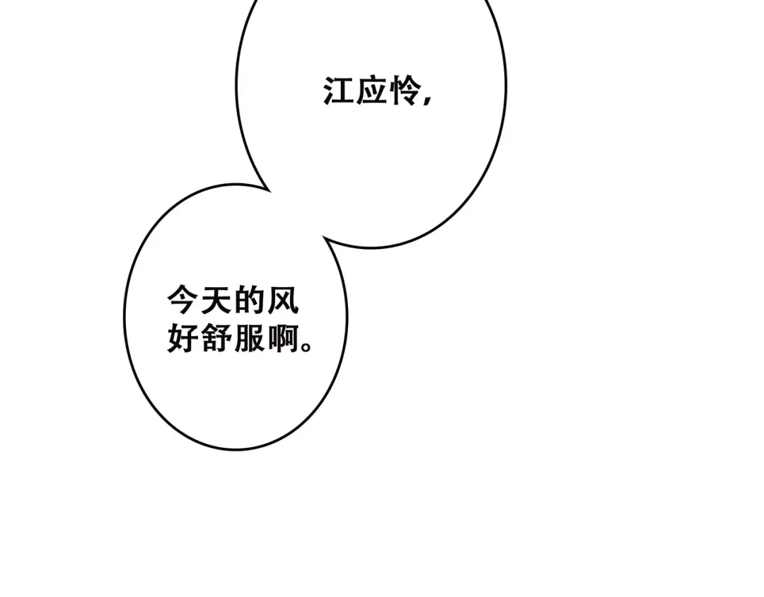 第45话（下）走在心上的脚步 第196页