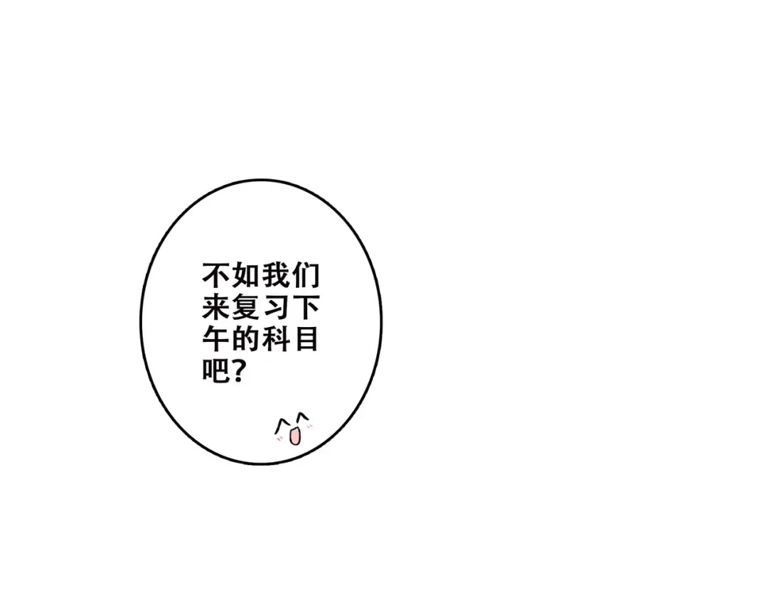 第45话（下）走在心上的脚步 第198页