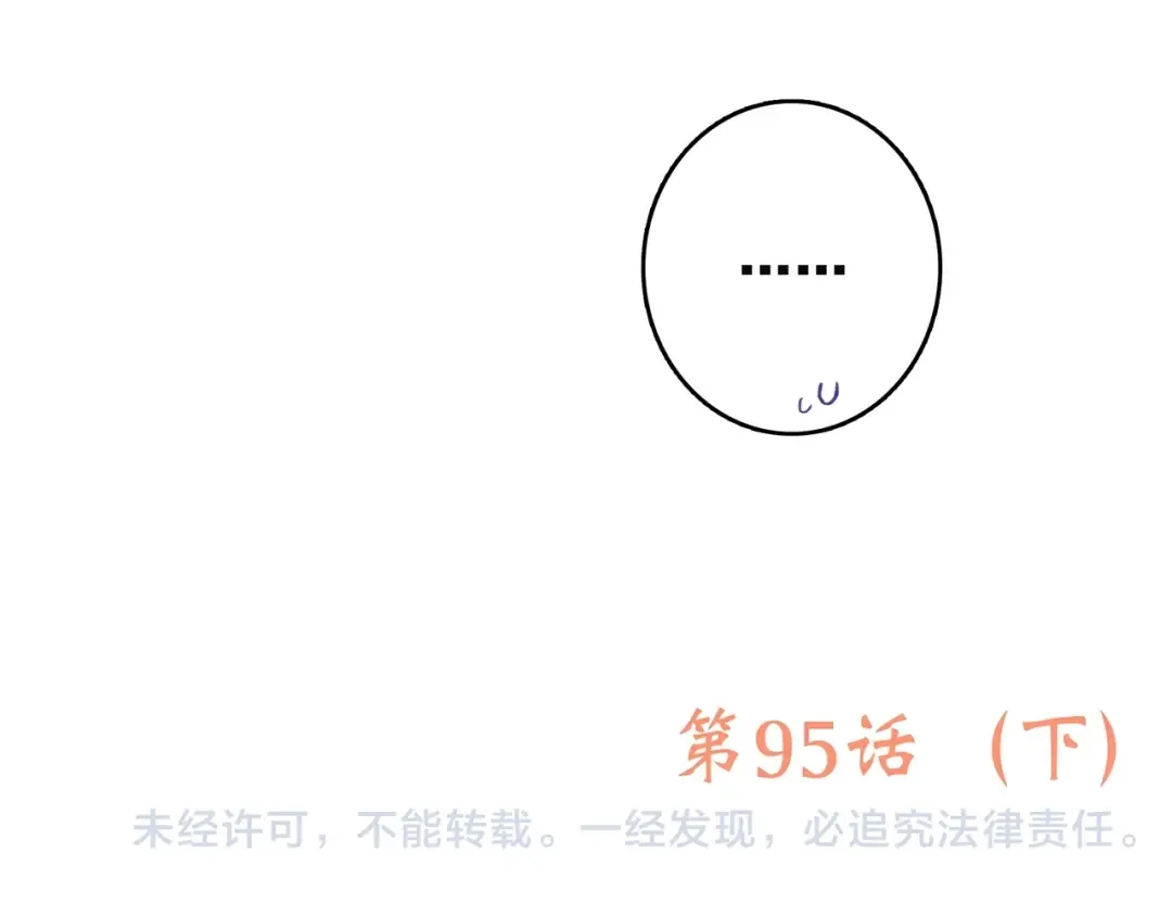 第45话（下）走在心上的脚步 第199页