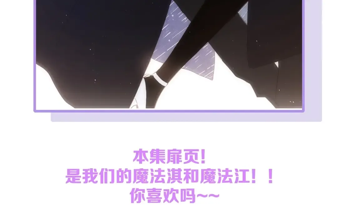 第45话（下）走在心上的脚步 第202页