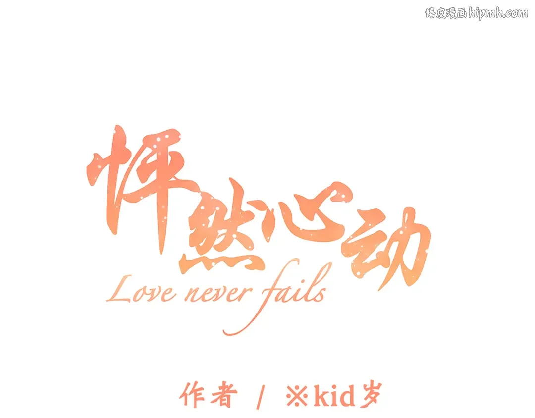 第46话 输掉的惩罚 第1页