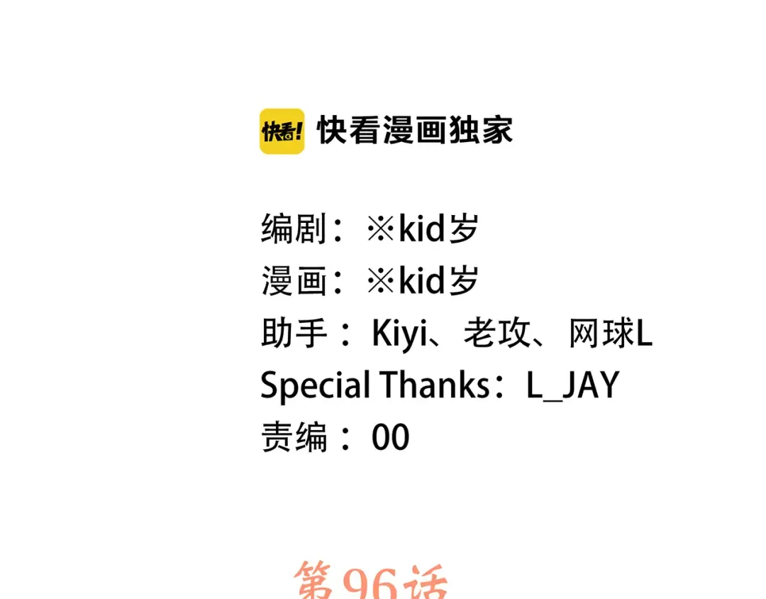 第46话 输掉的惩罚 第2页