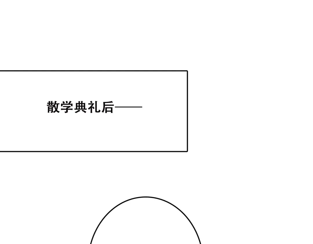 第46话 输掉的惩罚 第4页