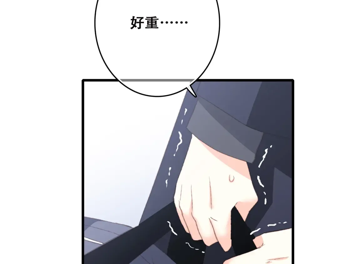 第46话 输掉的惩罚 第5页