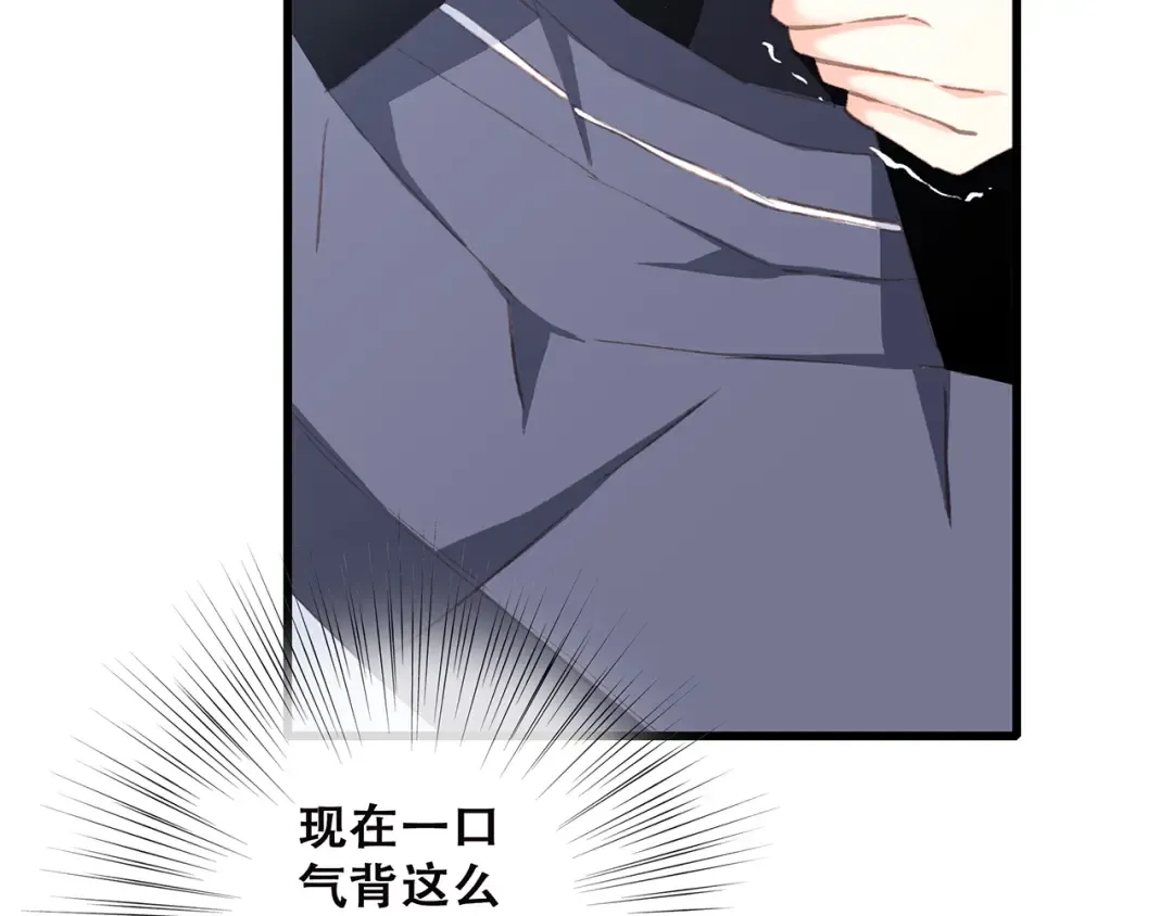 第46话 输掉的惩罚 第6页