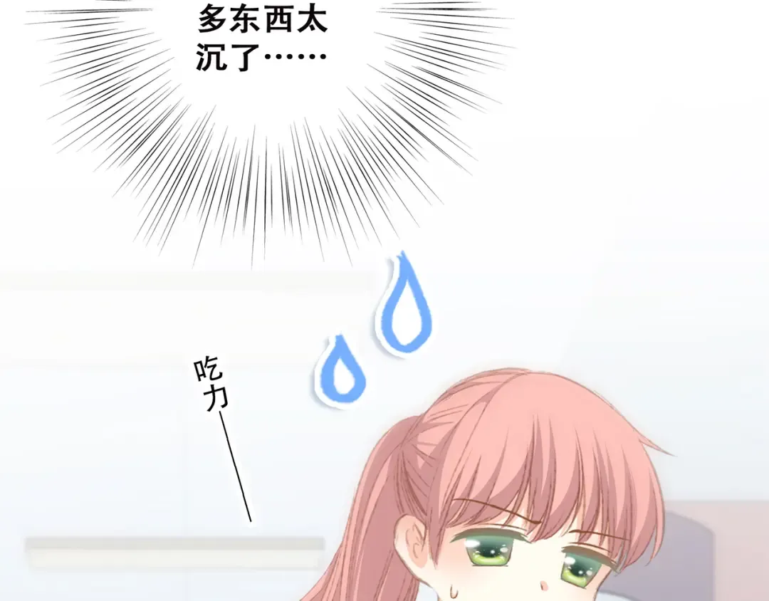 第46话 输掉的惩罚 第7页