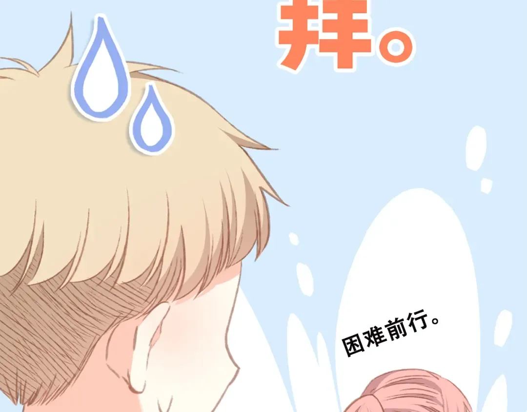 第46话 输掉的惩罚 第12页