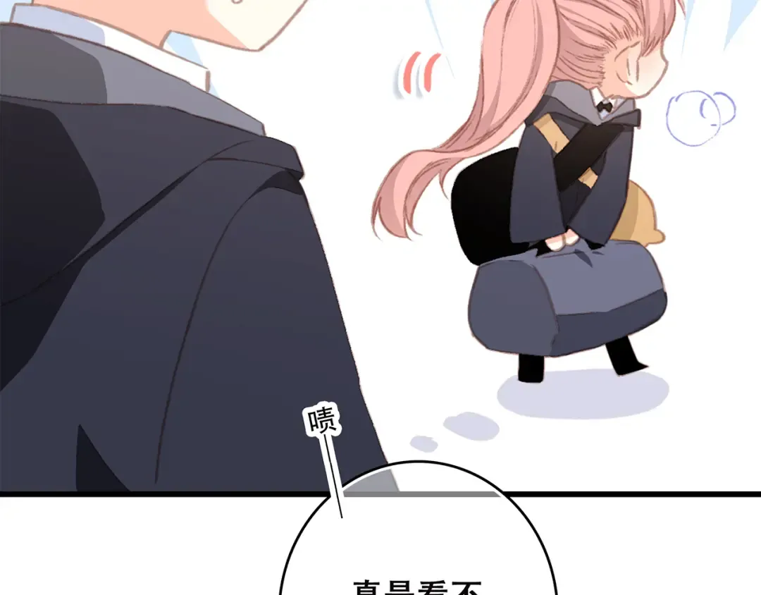 第46话 输掉的惩罚 第13页