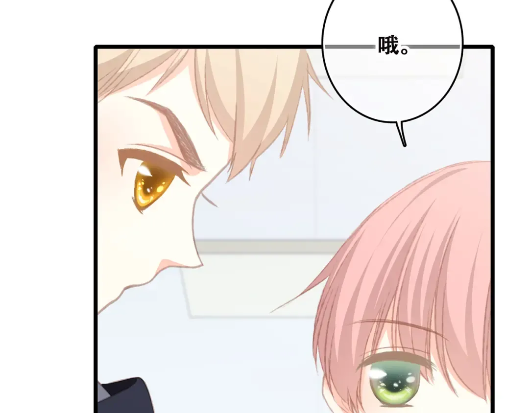 第46话 输掉的惩罚 第15页