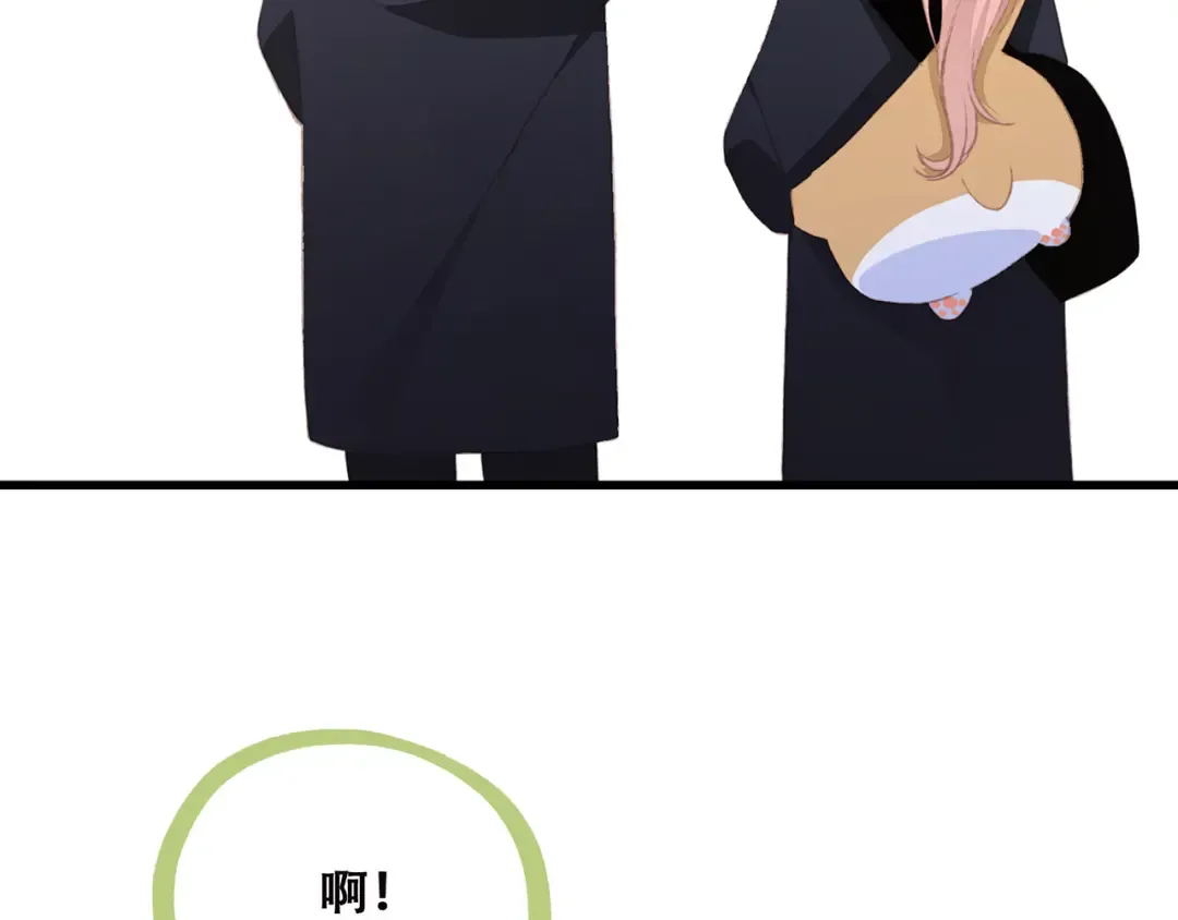 第46话 输掉的惩罚 第19页