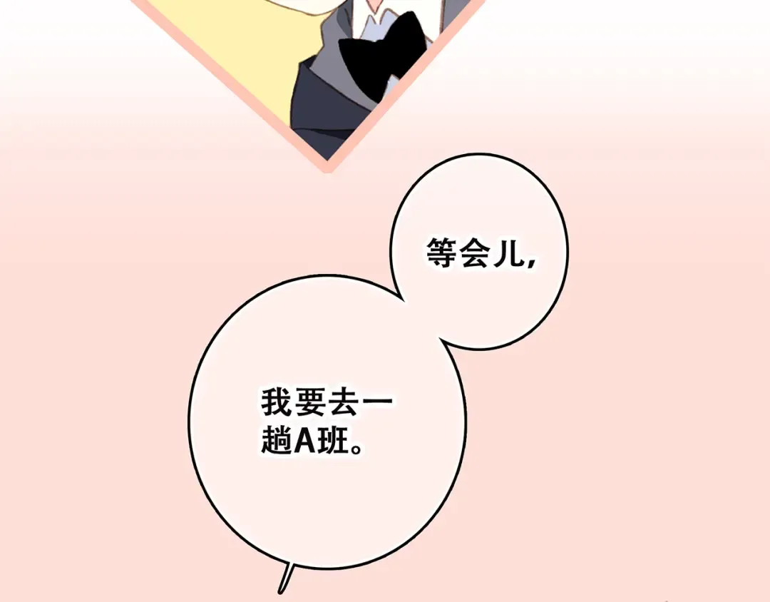 第46话 输掉的惩罚 第21页