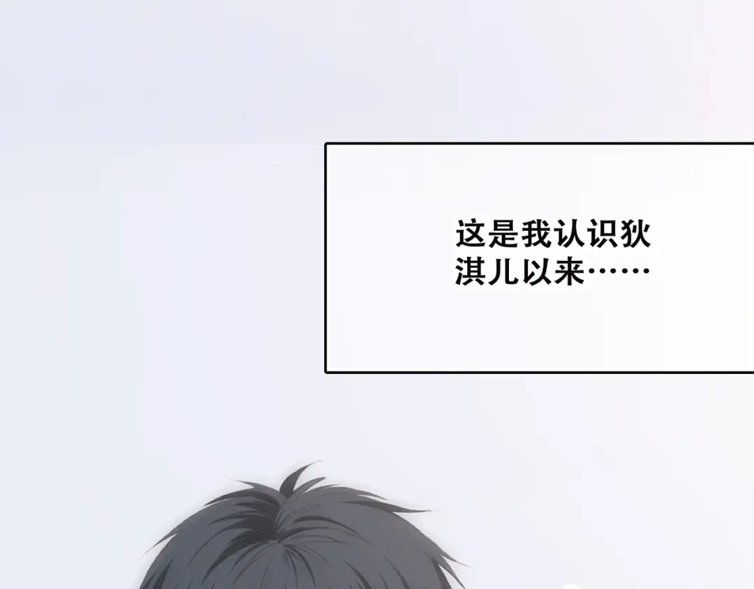 第46话 输掉的惩罚 第28页