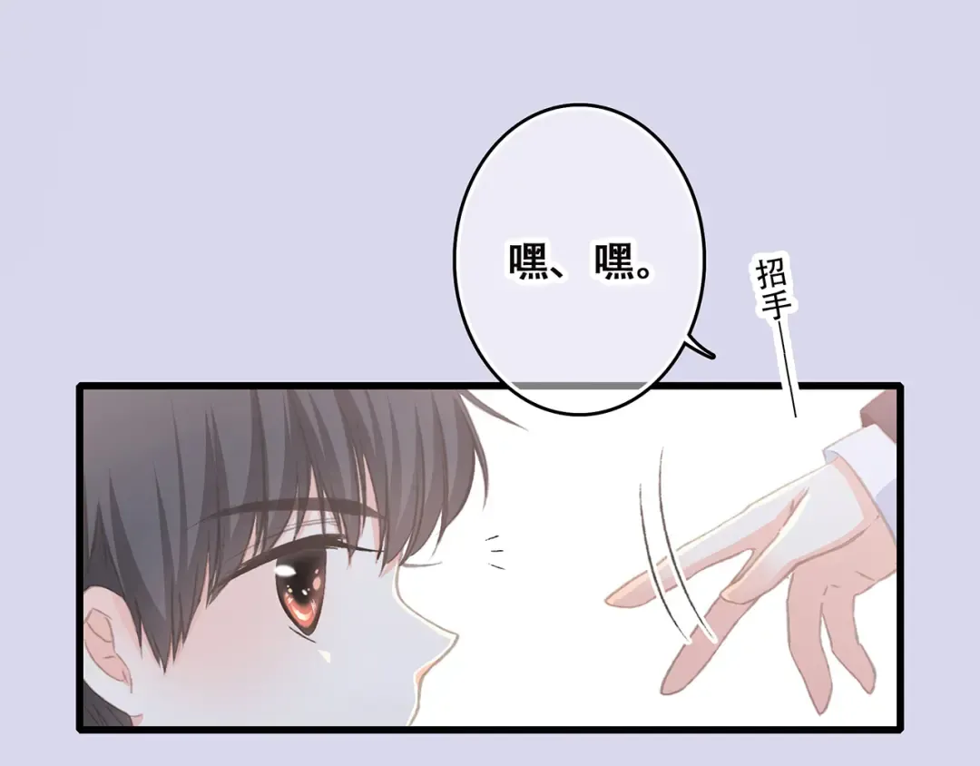第46话 输掉的惩罚 第31页
