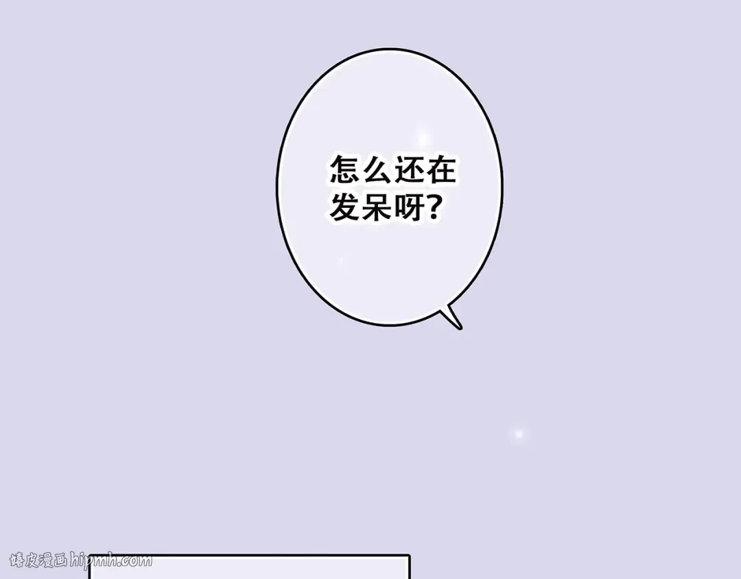 第46话 输掉的惩罚 第32页