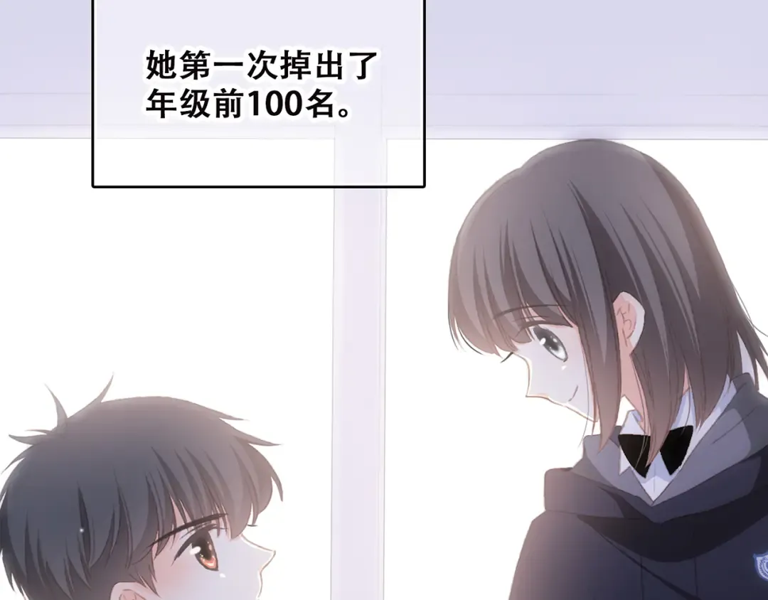 第46话 输掉的惩罚 第33页
