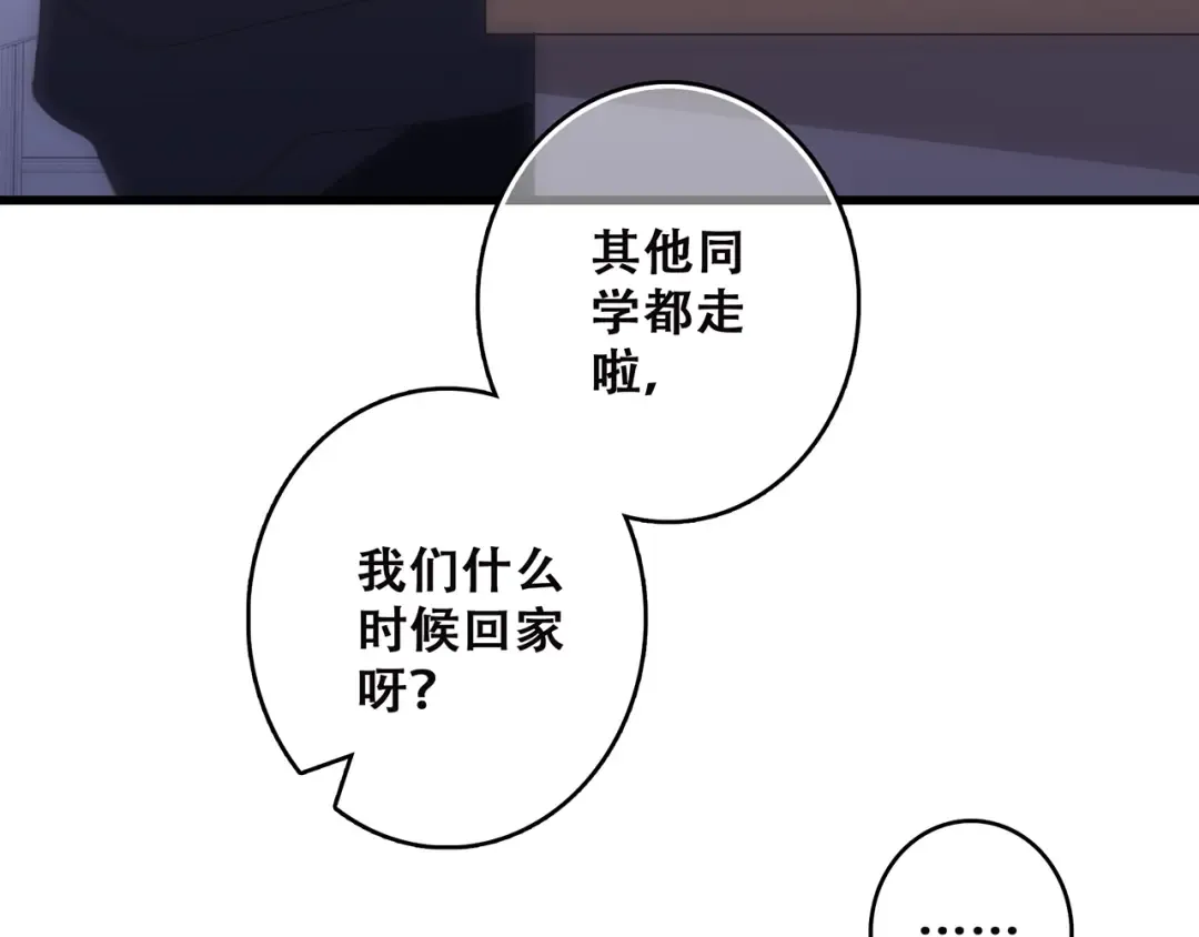 第46话 输掉的惩罚 第35页