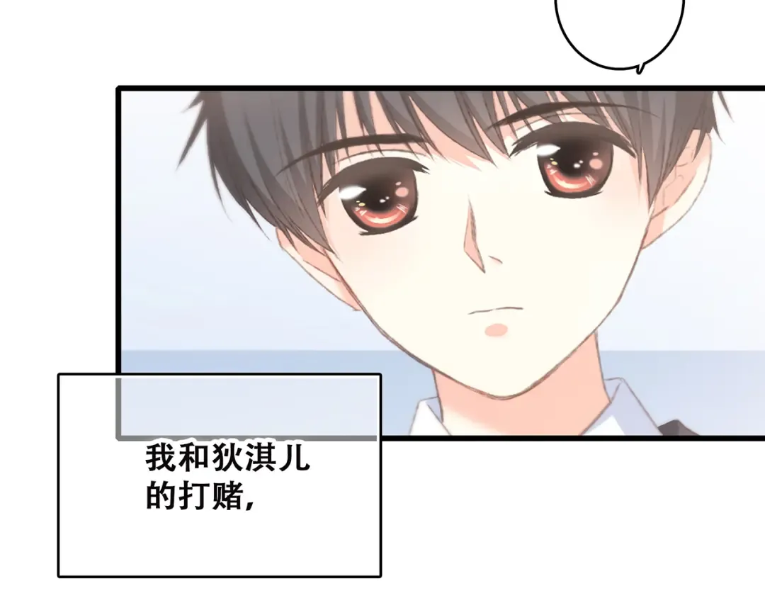 第46话 输掉的惩罚 第36页
