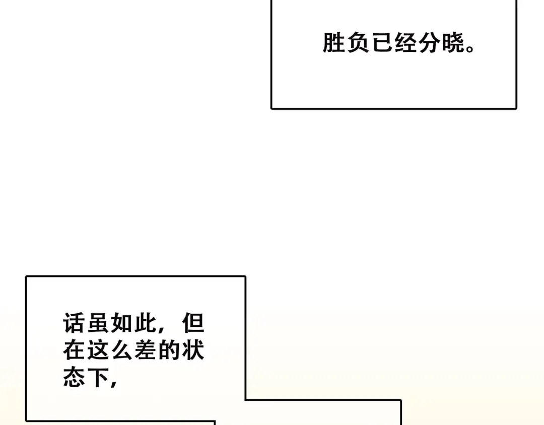 第46话 输掉的惩罚 第38页