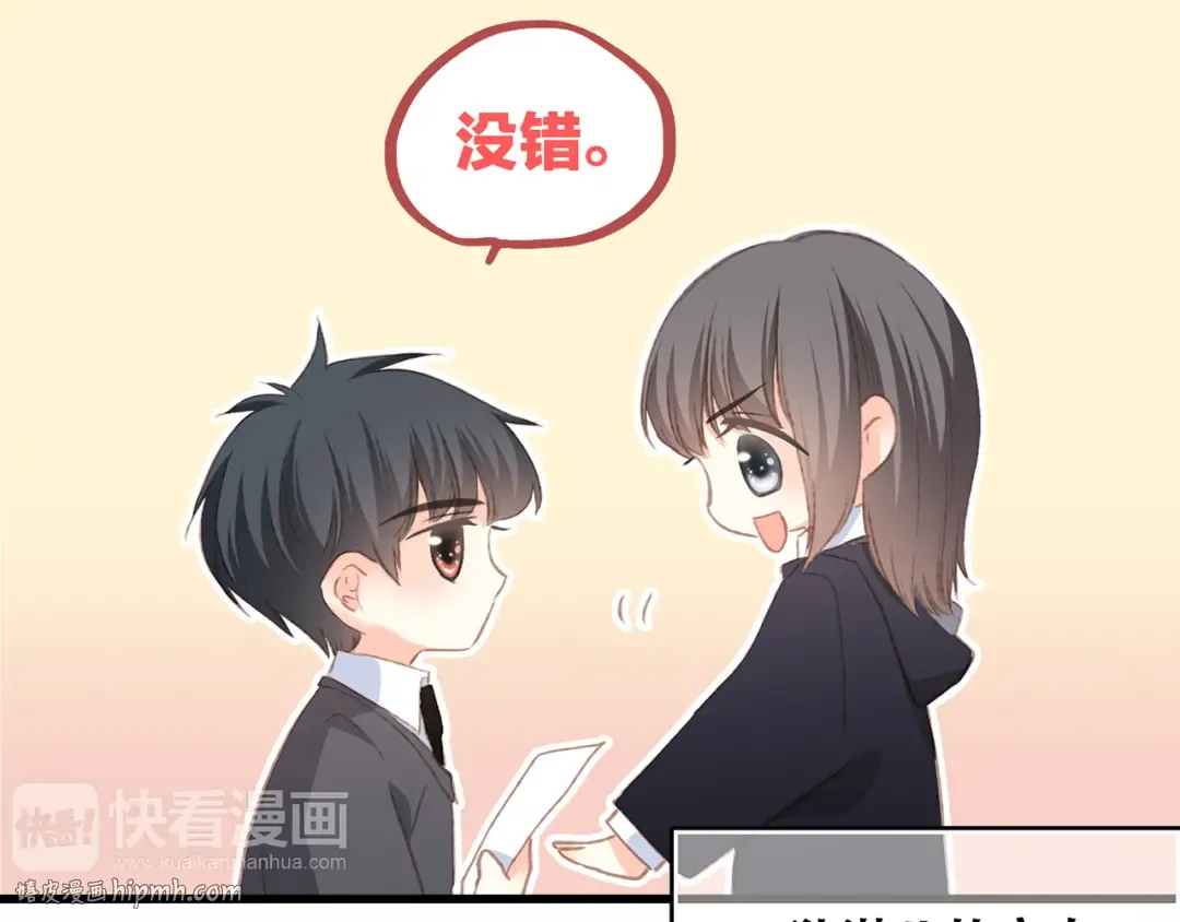 第46话 输掉的惩罚 第40页
