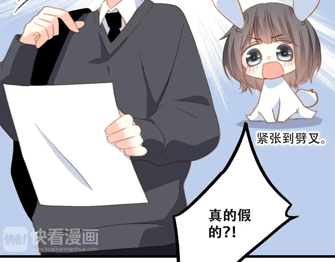 第46话 输掉的惩罚 第46页