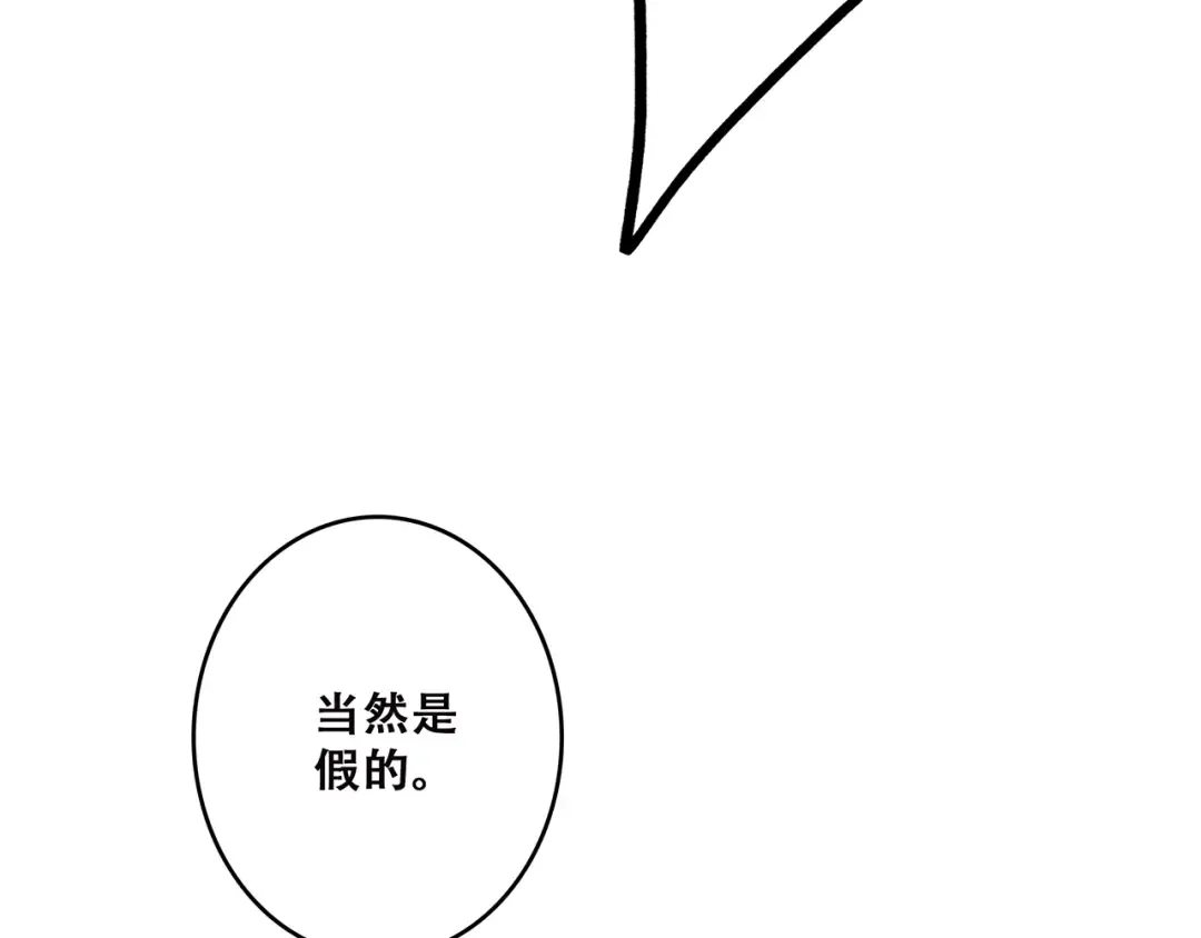第46话 输掉的惩罚 第47页