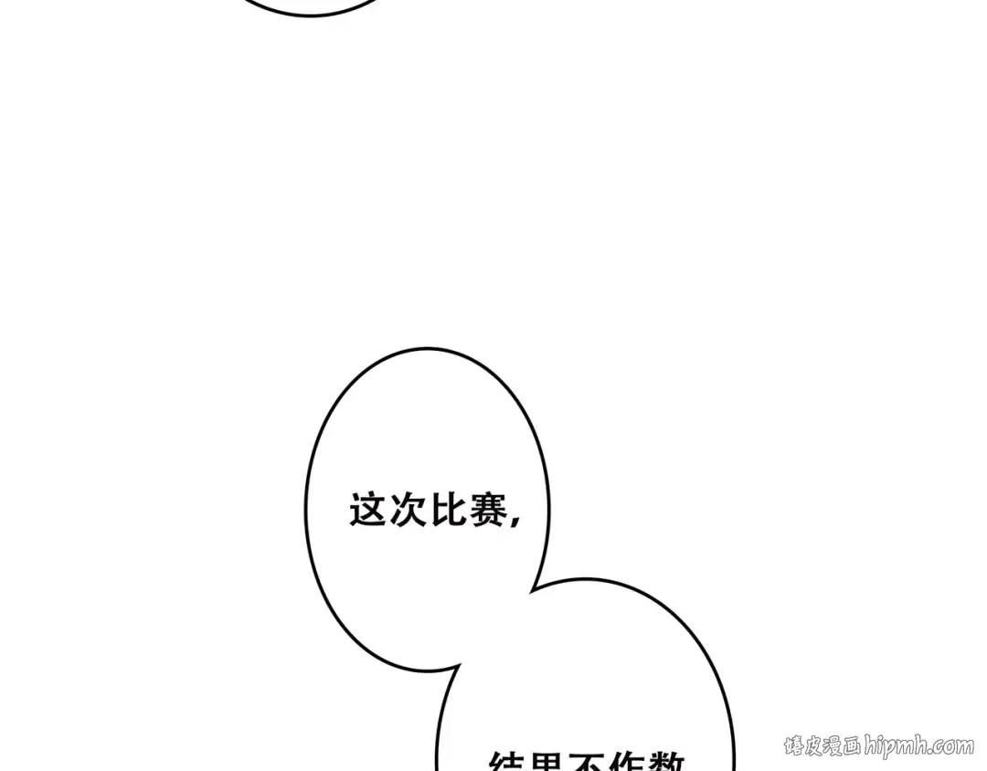 第46话 输掉的惩罚 第48页