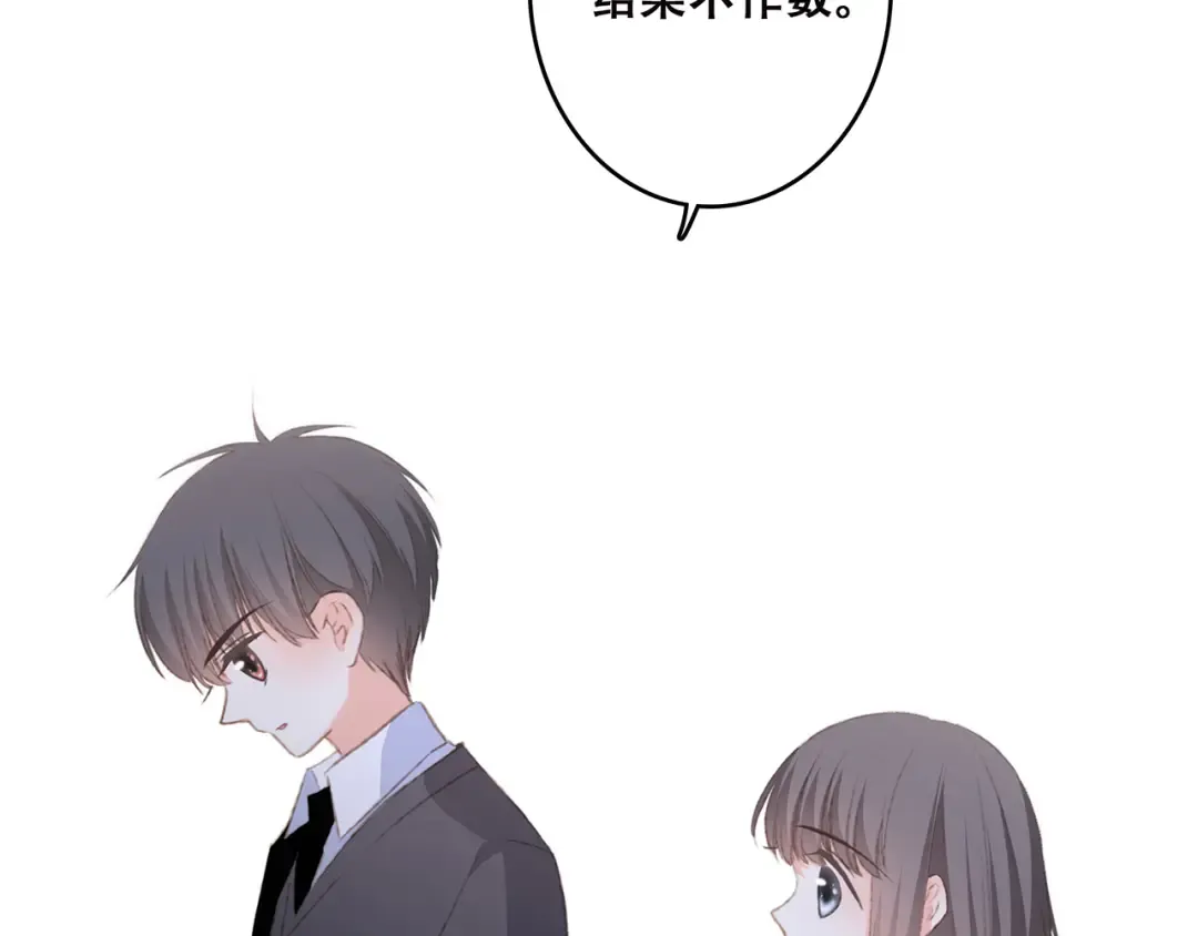 第46话 输掉的惩罚 第49页