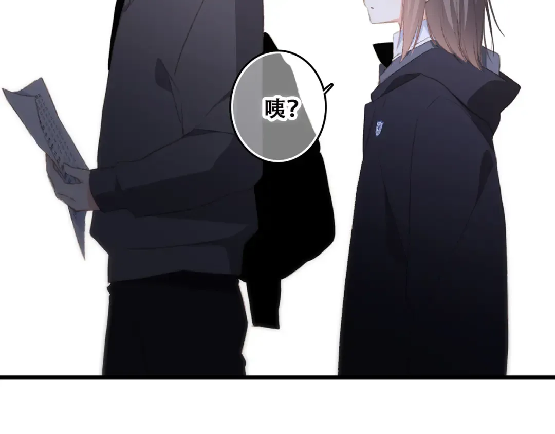 第46话 输掉的惩罚 第50页