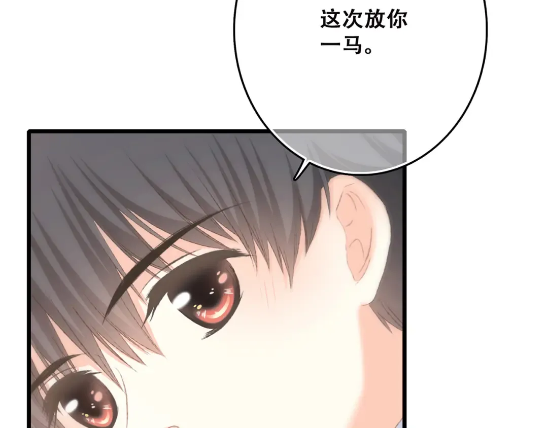 第46话 输掉的惩罚 第54页