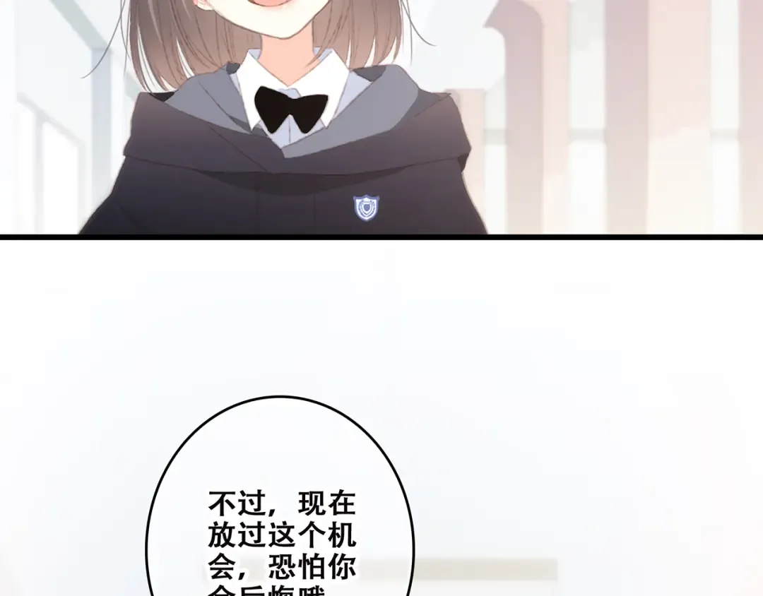 第46话 输掉的惩罚 第59页