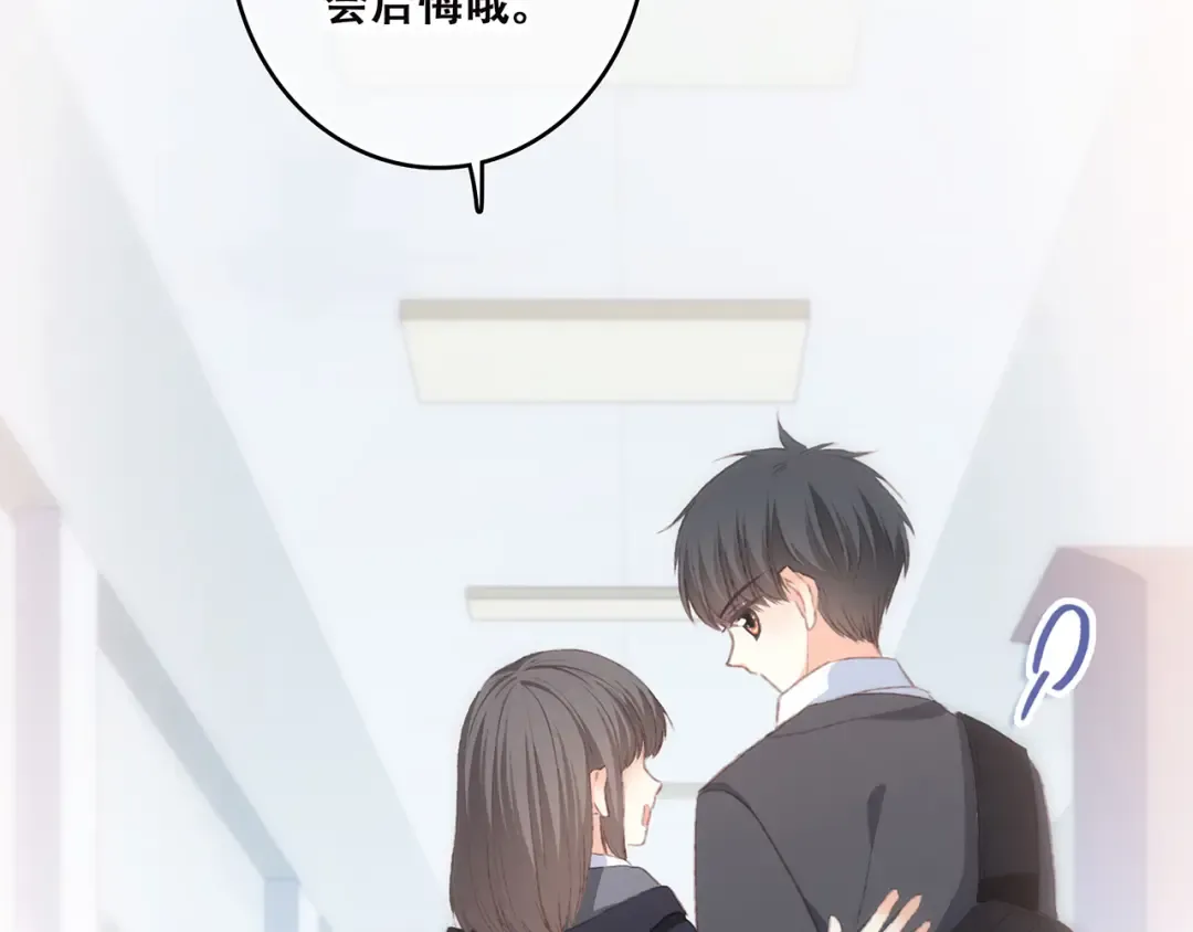 第46话 输掉的惩罚 第60页