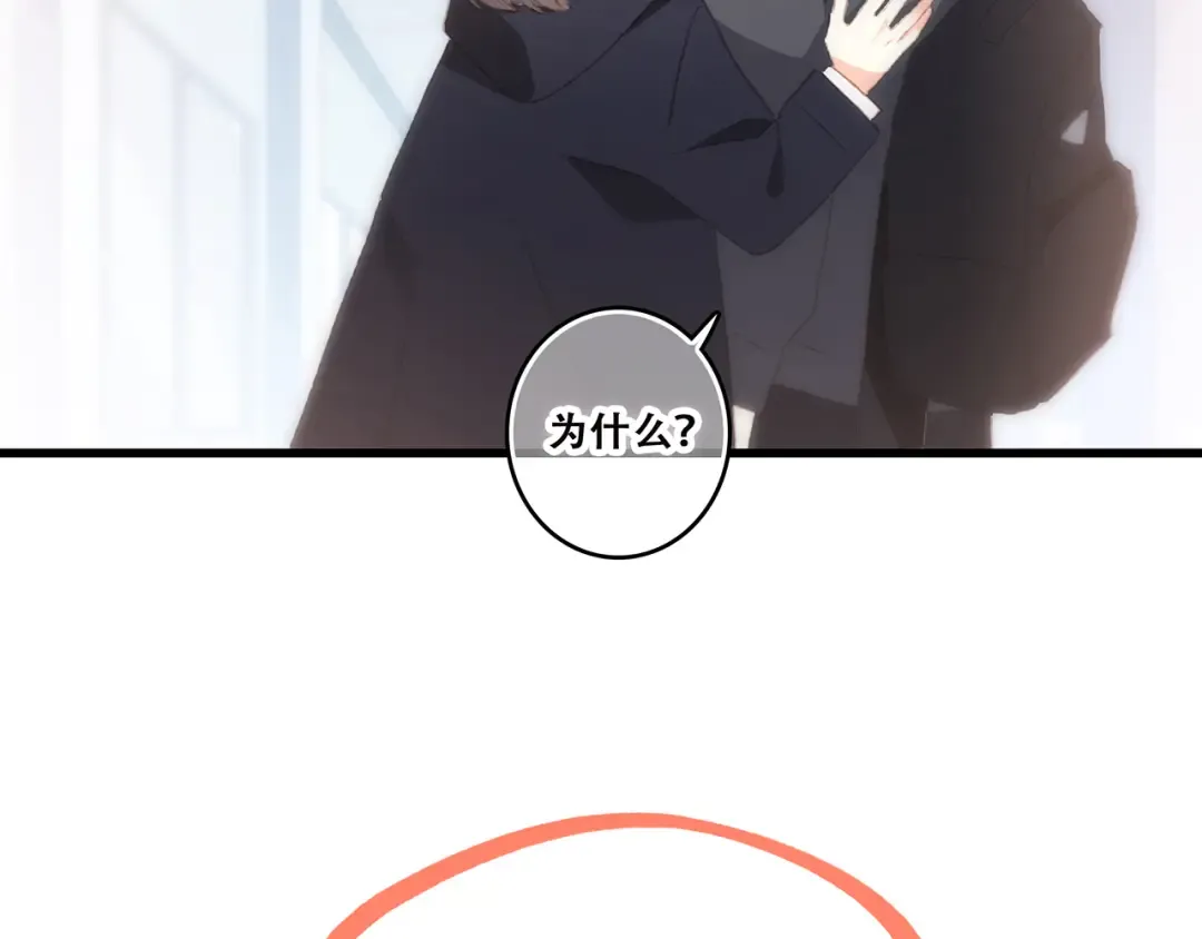 第46话 输掉的惩罚 第61页