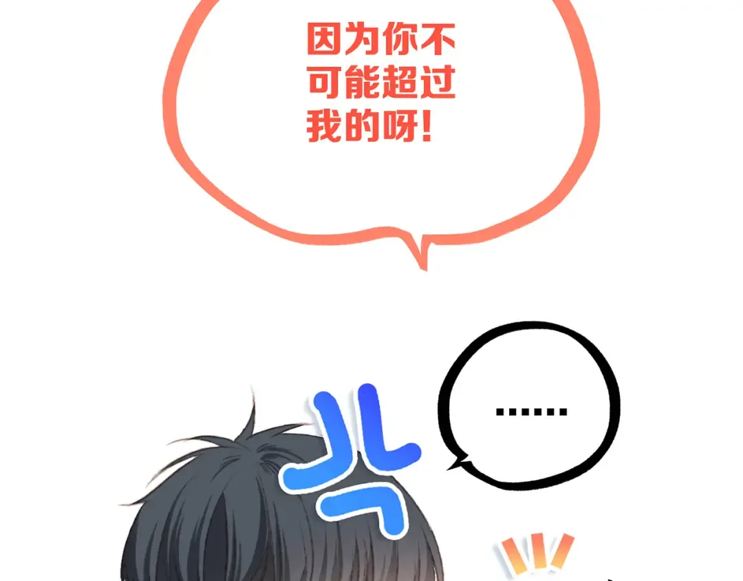 第46话 输掉的惩罚 第62页
