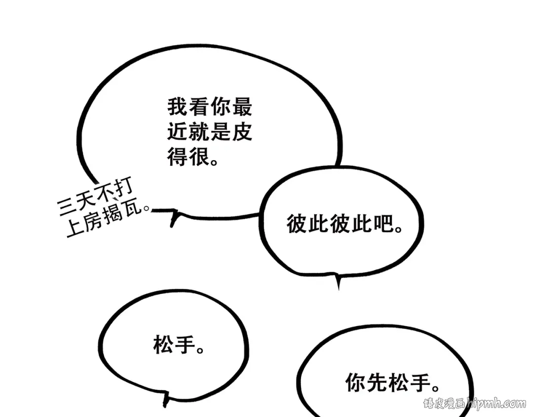 第46话 输掉的惩罚 第64页