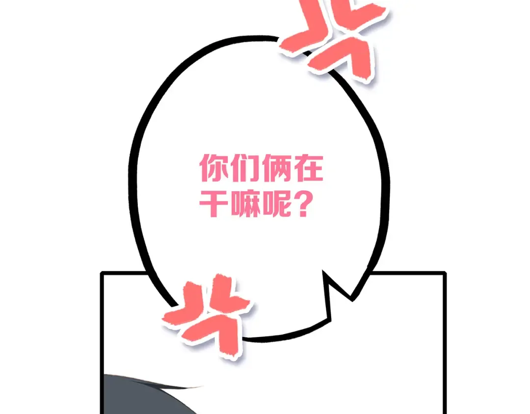 第46话 输掉的惩罚 第66页
