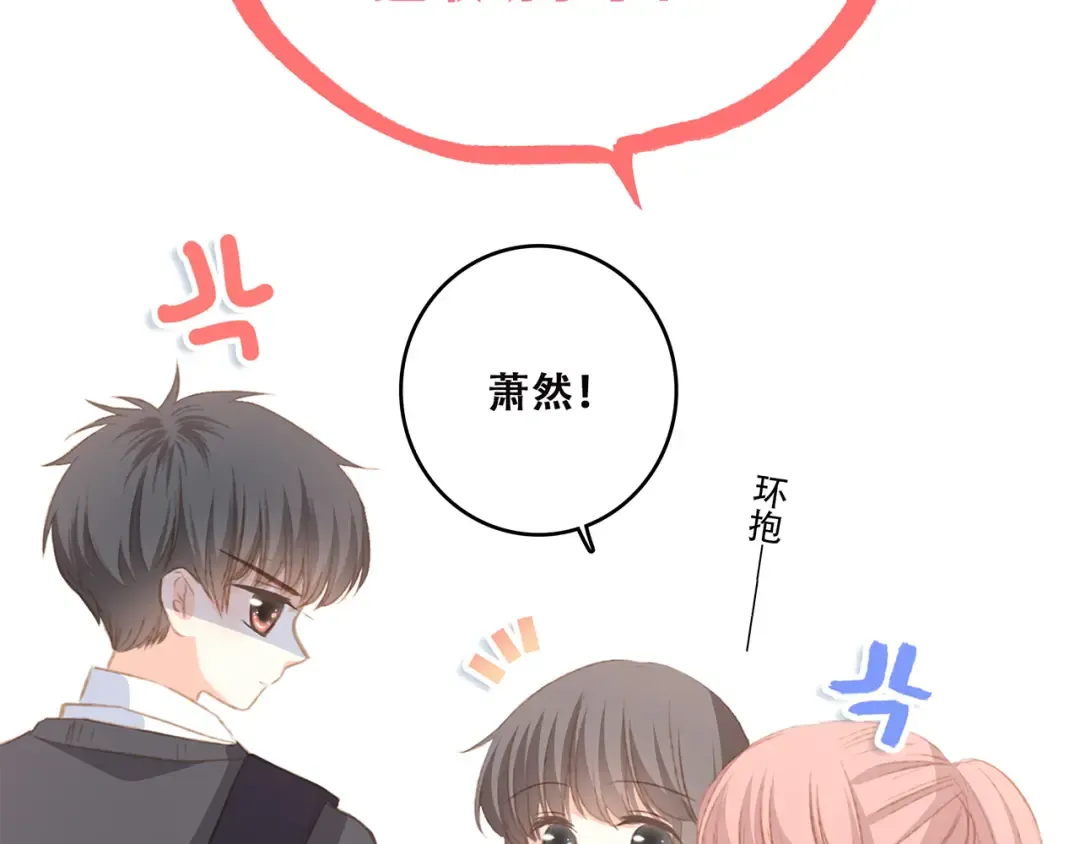 第46话 输掉的惩罚 第69页