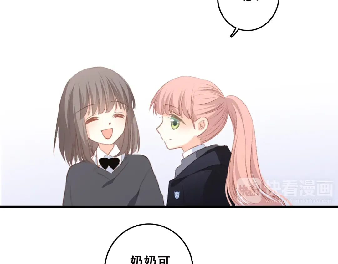 第46话 输掉的惩罚 第74页