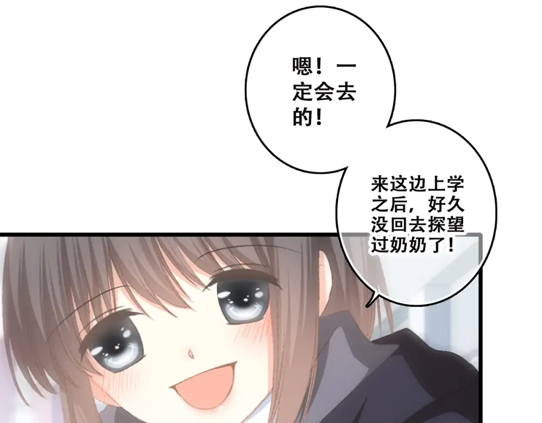 第46话 输掉的惩罚 第76页