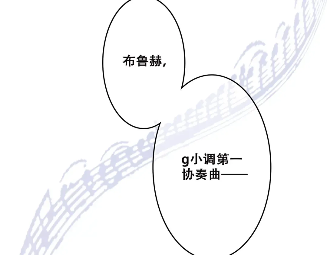 第46话 输掉的惩罚 第85页